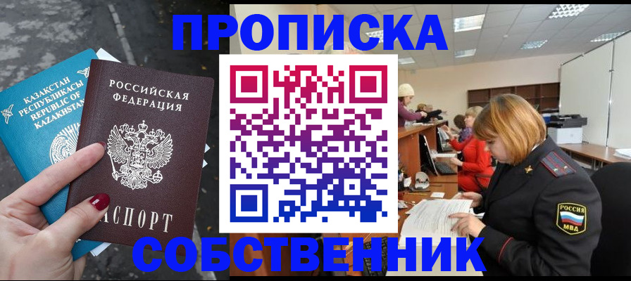временная регистрация в Чувашии