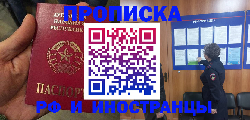 временная регистрация в квартире в Чувашии