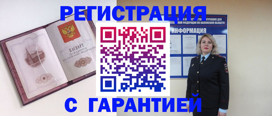 купить прописку в Чувашии