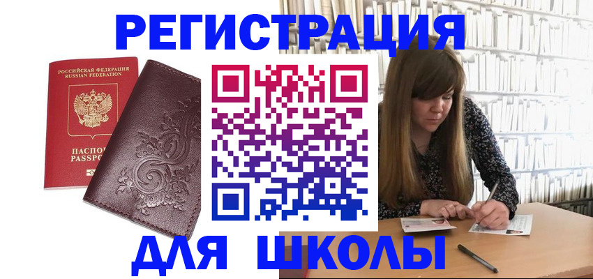 временная прописка в Чувашии