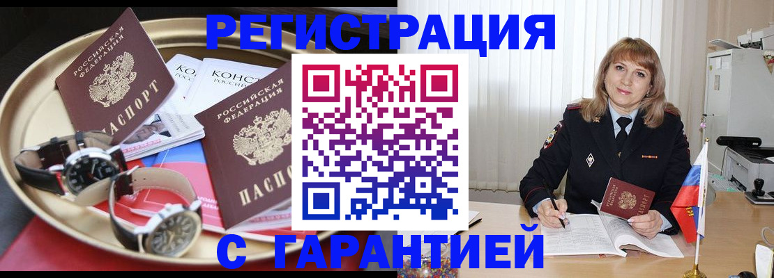 временная регистрация законно в Чувашии