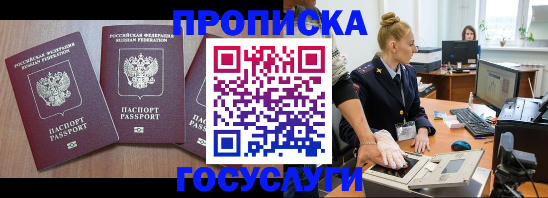 прописка поиск в Чувашии